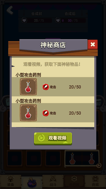 Ԫ�غϳ�С��Ϸ��ͼ4