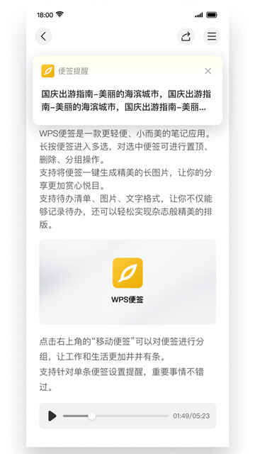 WPS��ǩ�ֻ����ͼ1