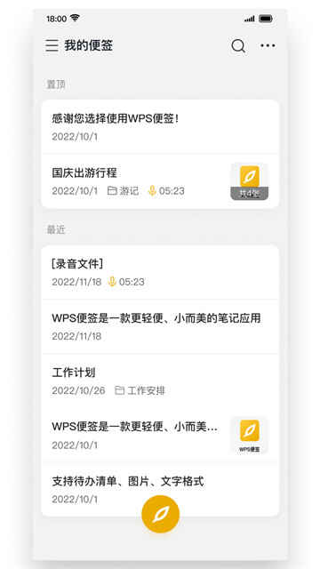 WPS��ǩ�ֻ����ͼ4