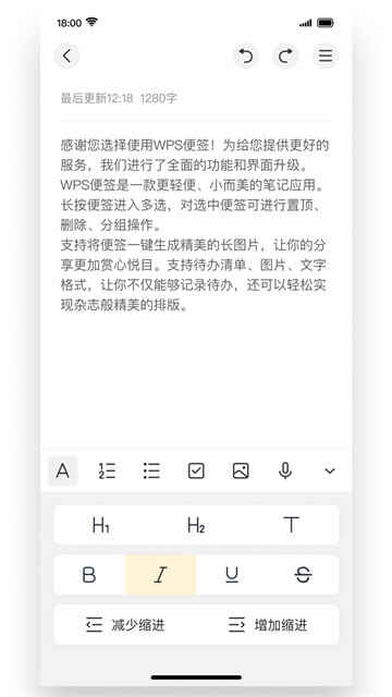 WPS��ǩ�ֻ����ͼ2