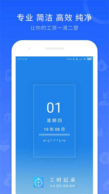 ��ʱ��¼app��ͼ1