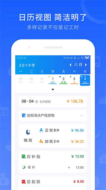 ��ʱ��¼app��ͼ2