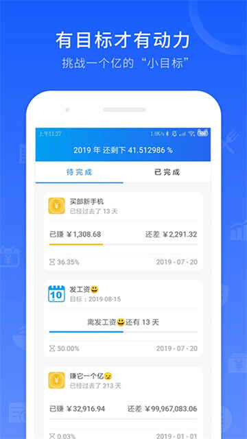 ��ʱ��¼app��ͼ4