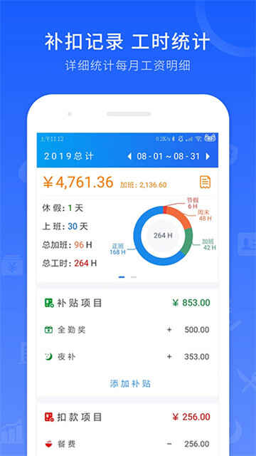 ��ʱ��¼app��ͼ3