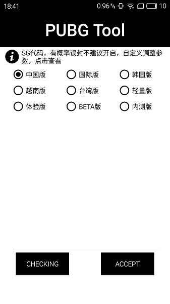 pubgtool120֡ͼ3