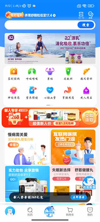 ���۽�������ҩ������app��ͼ4