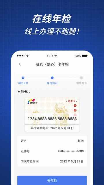 ͨAPPٷͼ2