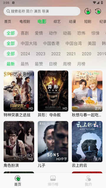 ����ӰԺ������ذ�װ��ͼ2