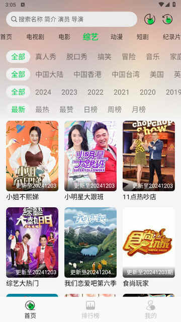 ����ӰԺ������ذ�װ��ͼ3