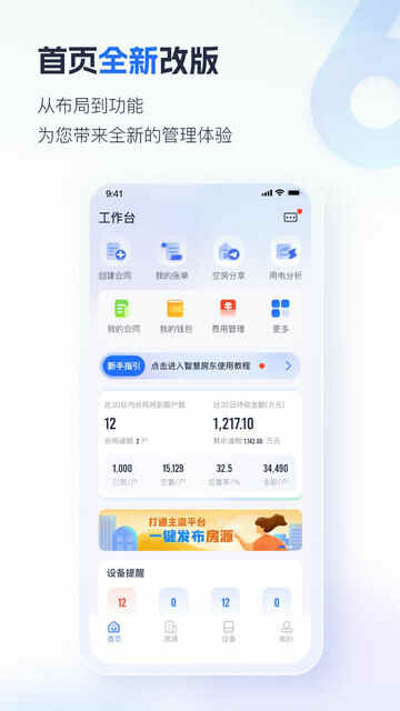 ǻ۷APP׿ͼ2