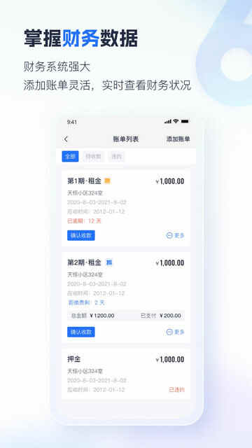 ǻ۷APP׿ͼ4