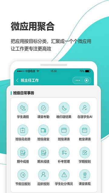 YNǻУ԰APPֻͼ2