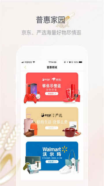 ����Һ��԰APP�ٷ����ͼ3