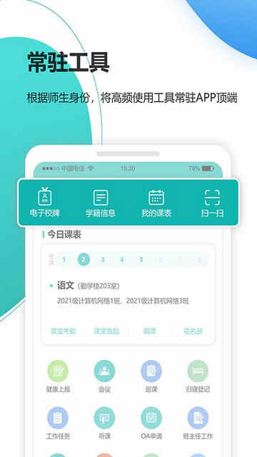 YNǻУ԰APPֻͼ3
