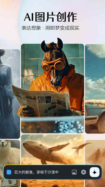 ����AI��׿�ֻ����ؽ�ͼ4