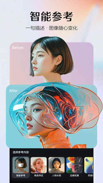 ����AI��׿�ֻ����ؽ�ͼ2