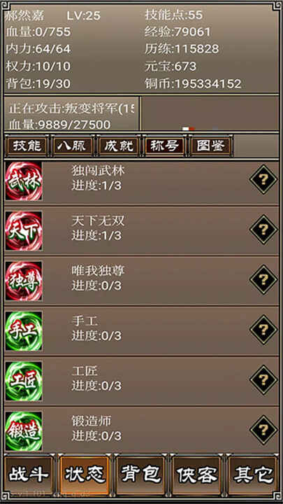 ���͹һ������ν�ͼ4