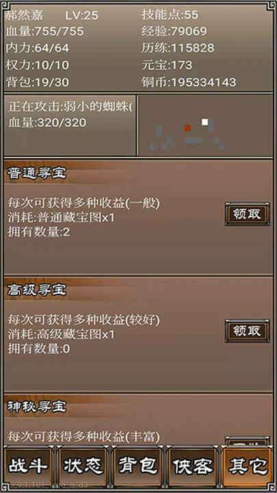 ���͹һ������ν�ͼ3