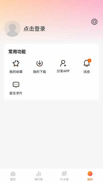 �ع�Ӱ��2024���°汾��ͼ4