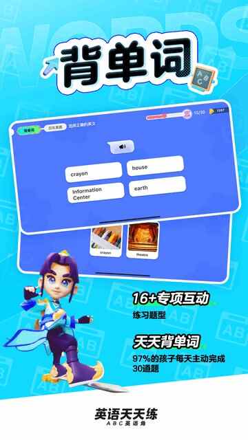 ABCӢ���APP�ٷ����ͼ1