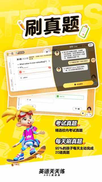 ABCӢ���APP�ٷ����ͼ3