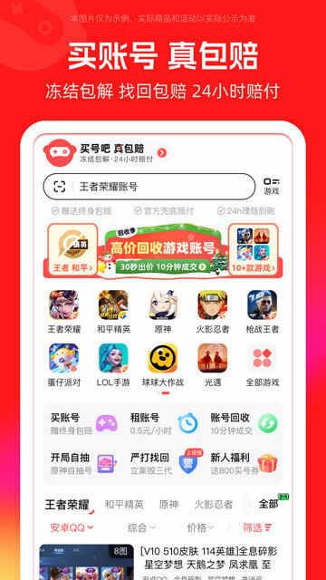ŰAPPٷͼ2