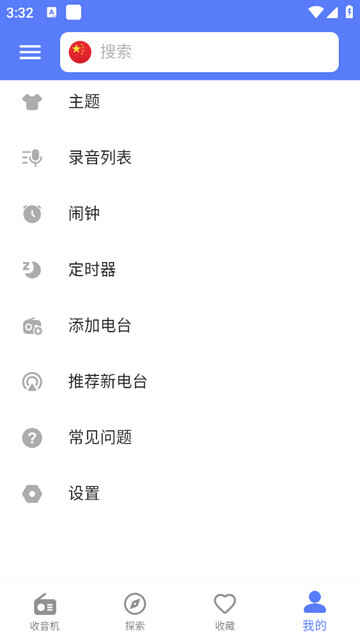 MyRadioͼ4