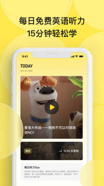 ����ÿ������APP�ٷ����ͼ1