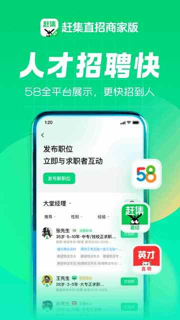 ϼֱ̼ҰAPPٷͼ2