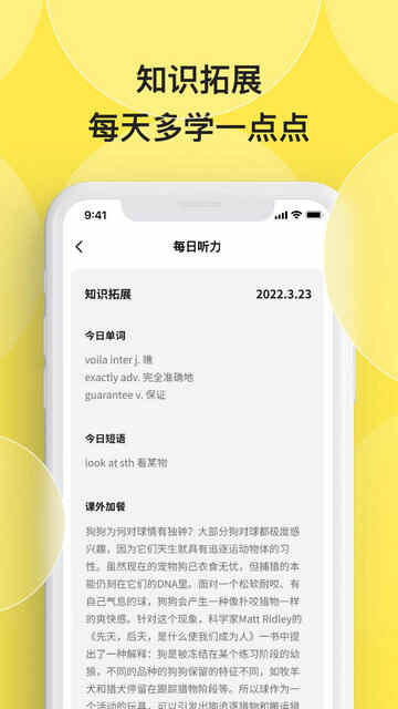����ÿ������APP�ٷ����ͼ3