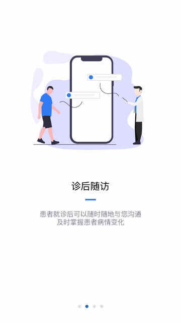 ���к�ҽapp���ؽ�ͼ2