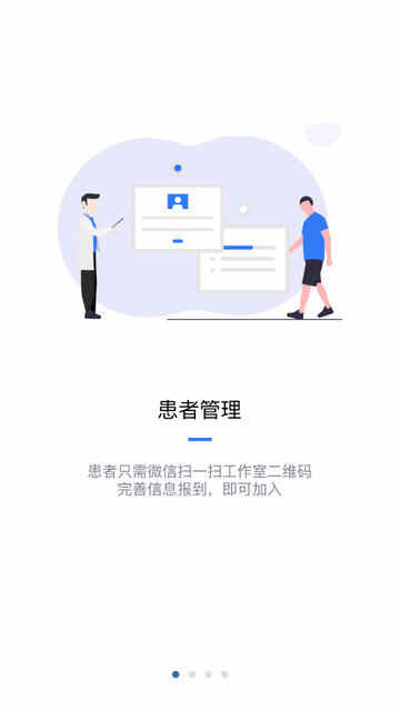 ���к�ҽapp���ؽ�ͼ1