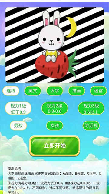 ����ѵ����ͼapp���ؽ�ͼ1