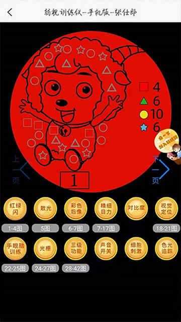 ����ѵ����ͼapp���ؽ�ͼ3