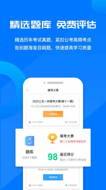 ��������APP��׿���ͼ2