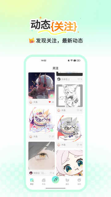 ȫ�񻭻�app���ؽ�ͼ2