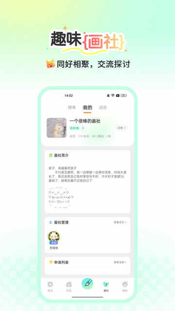 ȫ�񻭻�app���ؽ�ͼ1