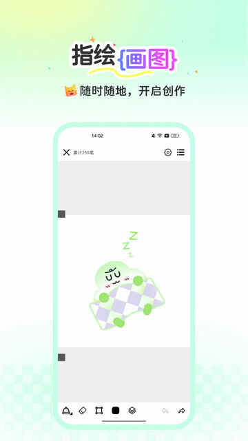 ȫ�񻭻�app���ؽ�ͼ3