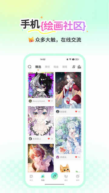 ȫ�񻭻�app���ؽ�ͼ4