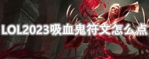 LOL2023Ѫε