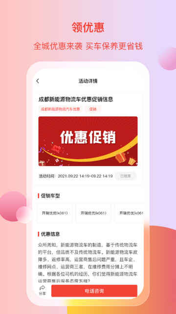 糵ԴAPPֻͼ3