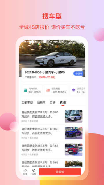 糵ԴAPPֻͼ2