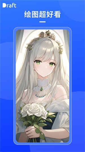 Draft滭ͼ2