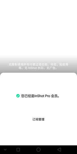InShot׿ƽ°ͼ2