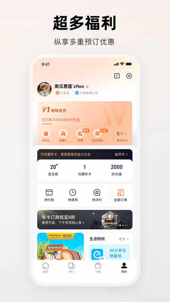 �ٴ���app��׿���ͼ2