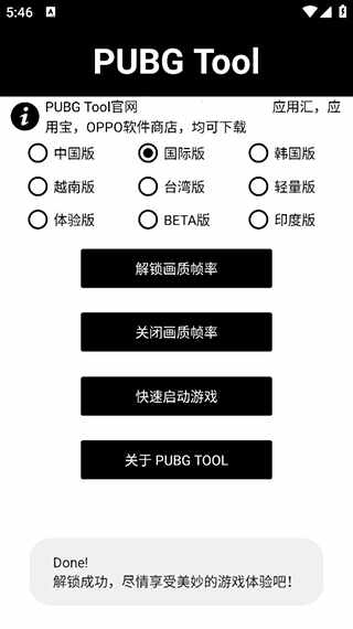 pubgtool�����޸���������Ч���ͼ2
