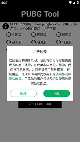 pubgtool�����޸���������Ч���ͼ1