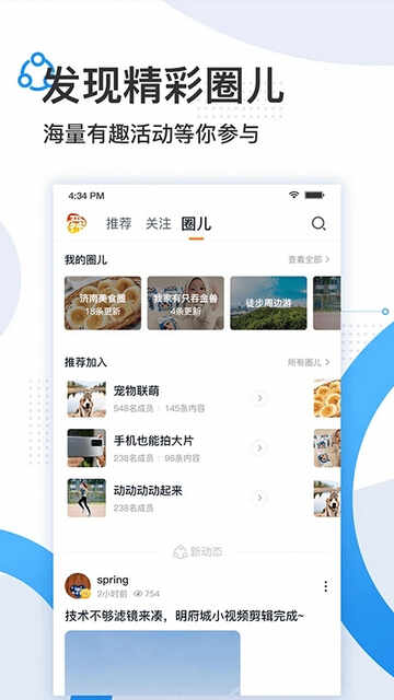 ˴ʱ��app���ؽ�ͼ2