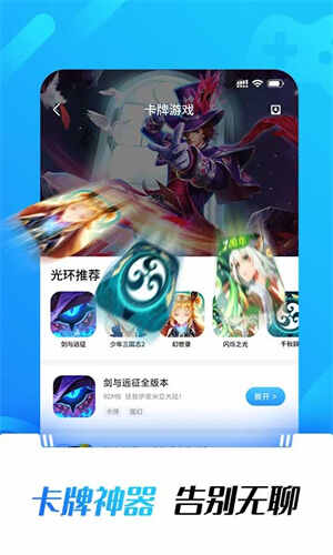 ⻷app׿Ϸӽͼ1