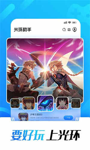 ⻷app׿Ϸӽͼ2